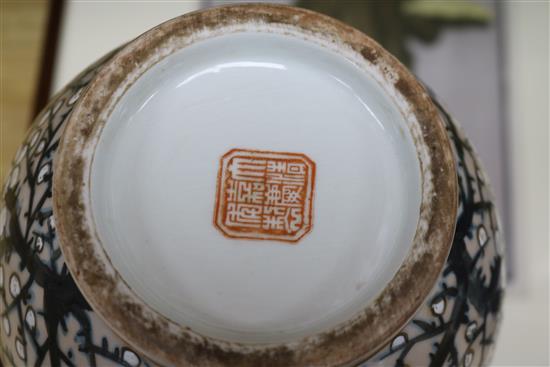 A Chinese wucai jar, a prunus and cracked ice vase and a bamboo brush pot tallest 32cm